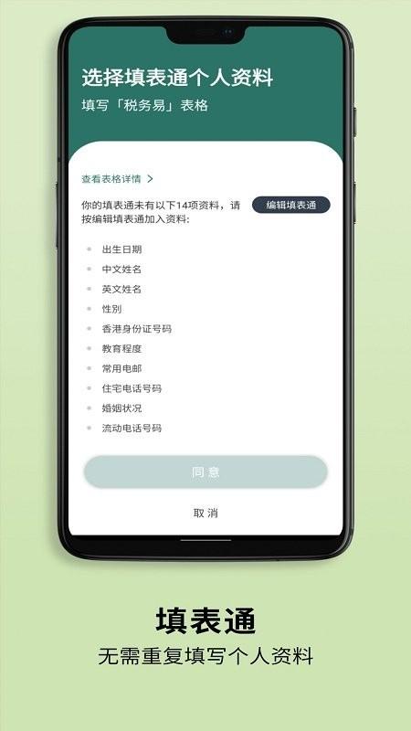 香港智方便app官方版 智方便app最新版下载
