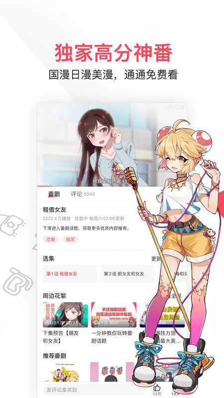 acfunapp官方下载