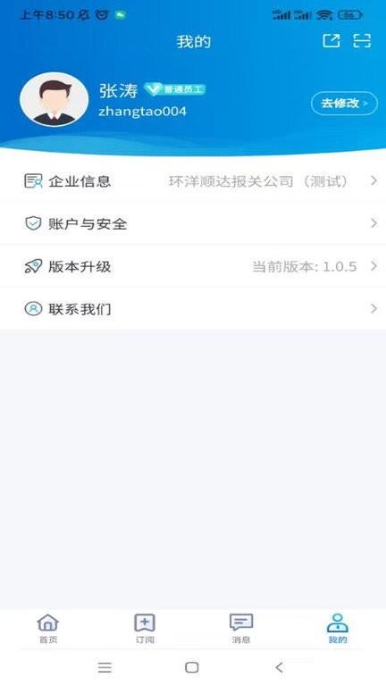 易物流盐田平台 v3.4.2