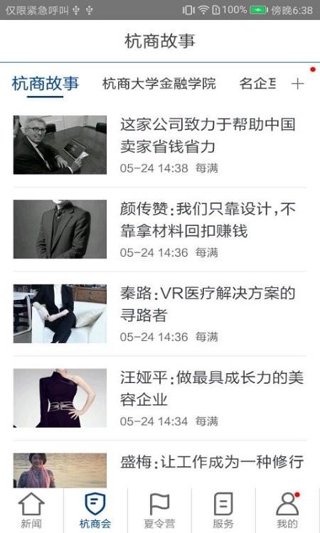 每满新闻app v6.5.2