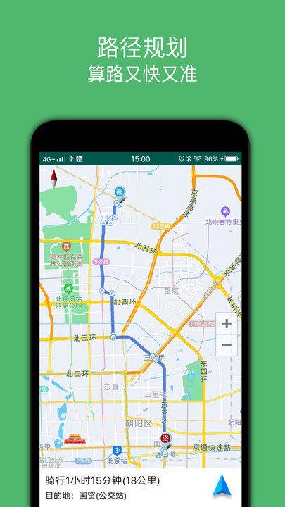 骑行导航app v4.4.1