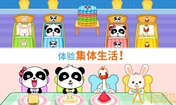 宝宝欢乐教室游戏 v6.0.4