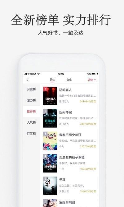 火星小说app 火星小说官网下载