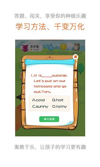 “浙教英语app下载”