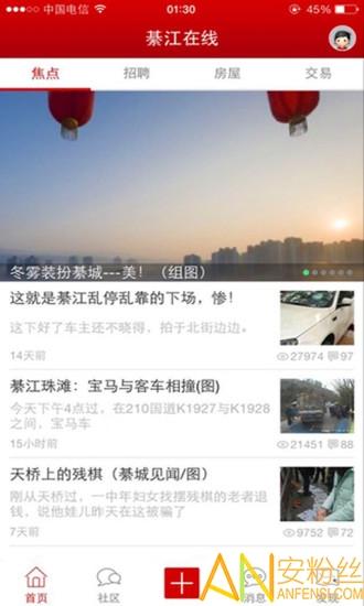 綦江在线手机版 v3.5.2
