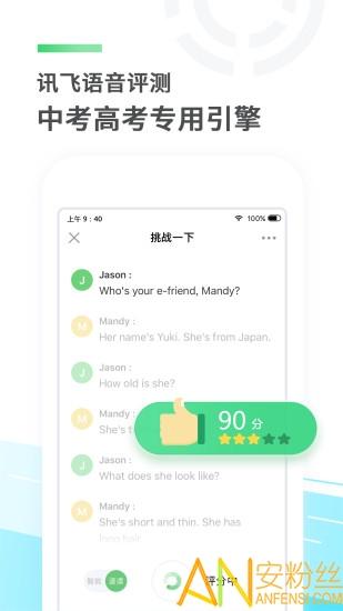 e听说中学app e听说中学官方下载