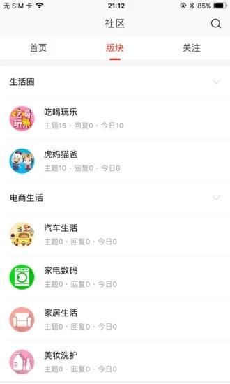 掌上西宁客户端 v5.5.3