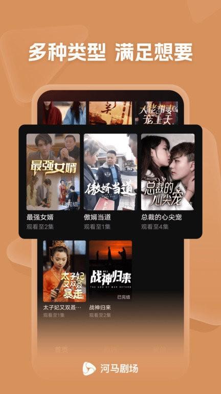 河马剧场官方正版下载