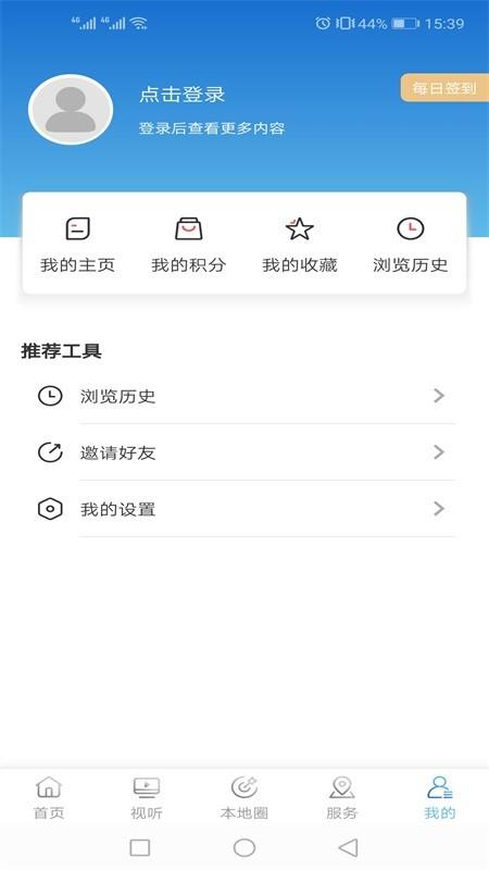 长海融媒app v5.5.4