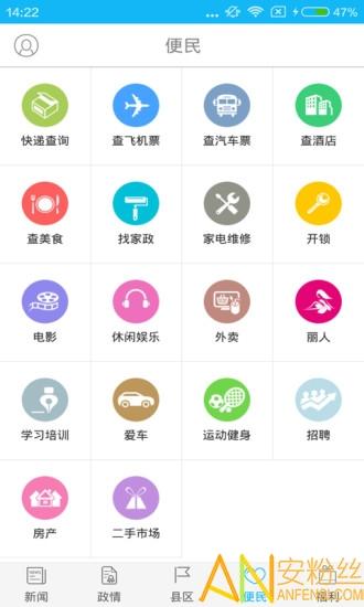 掌上曲靖app下载