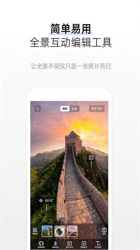 720云全景官方版 v4.4.3