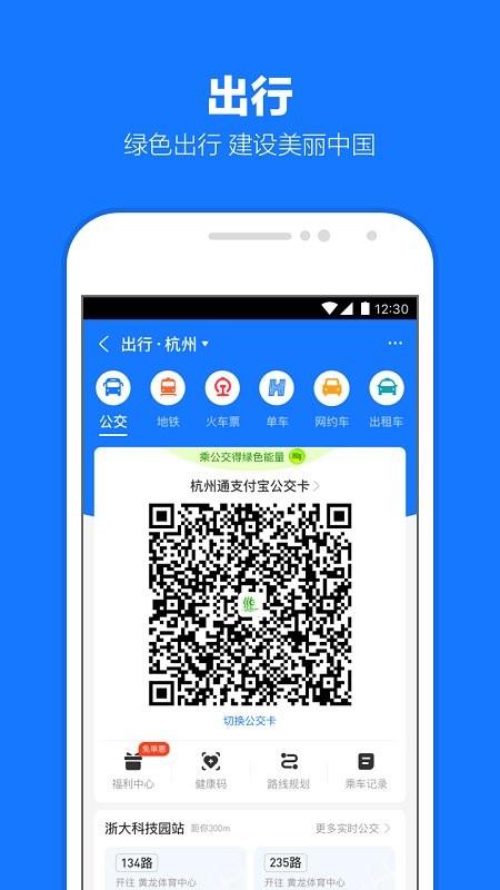 支付宝鸿蒙版本 v4.0.3