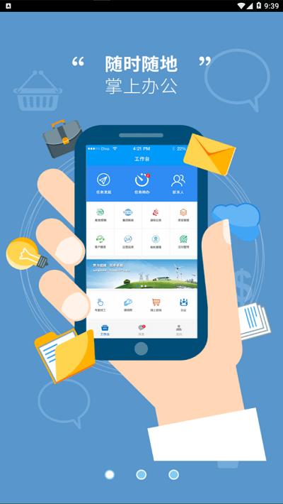 我的南瑞app最新版 我的南瑞官方版下载