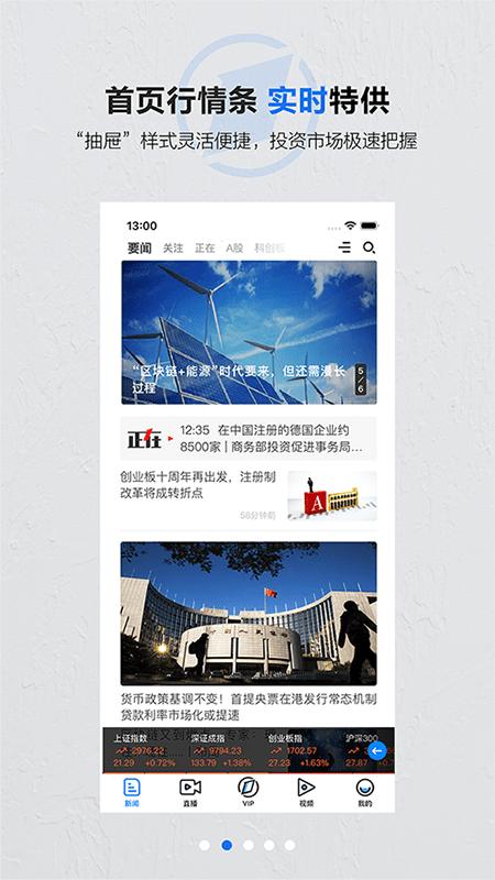 第一财经日报app v3.4.2