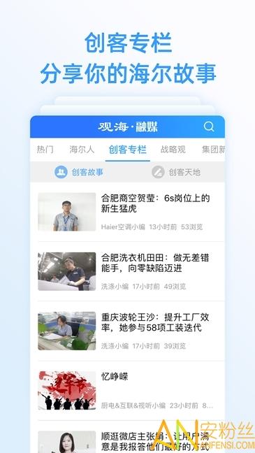 观海融媒客户端 v6.3.3