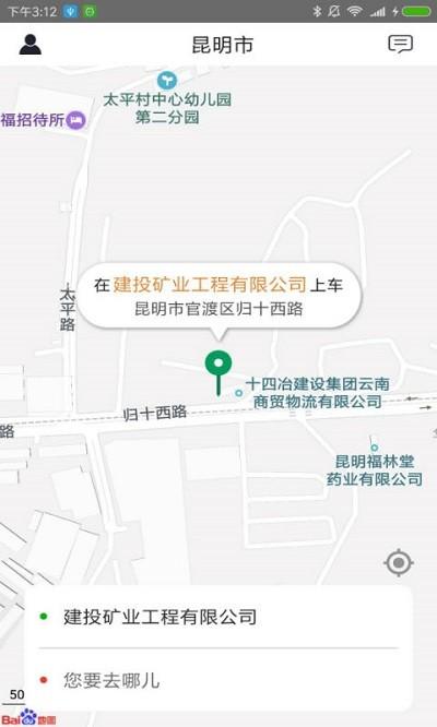 滇约出行司机app v6.4.3