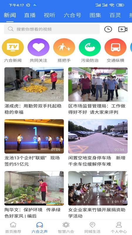 今日六合app v6.2.1