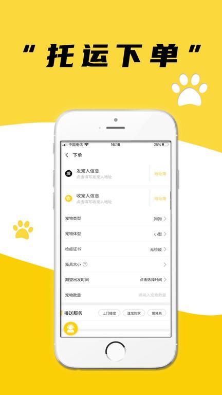 养宠帮手机版 养宠帮官方下载