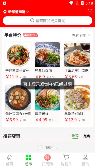 华盛配送平台官方 华盛配送app下载