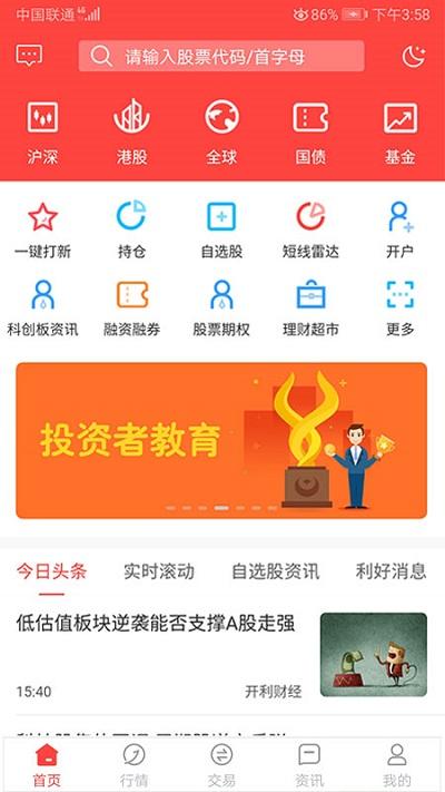 金元证券通达信手机版 v5.3.3