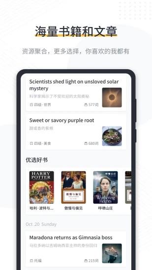 懒人英语阅读app 懒人英语阅读手机版下载