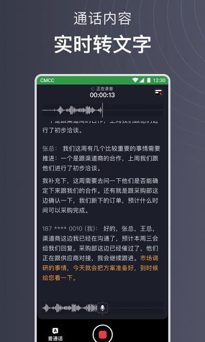 iflybuds app iflybuds官方版下载