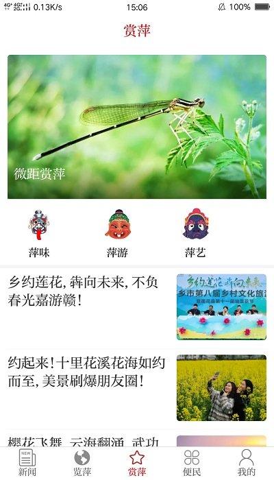 今彩萍乡官方版 v4.1.4