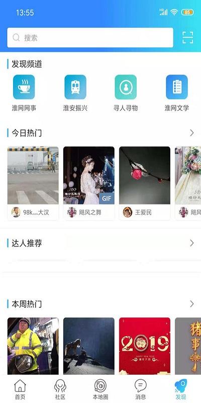淮水安澜app v3.0.3