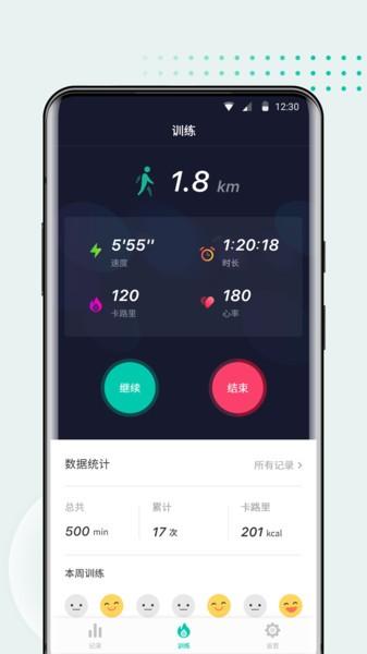 wearbuds耳机手环app wearbuds官方版下载