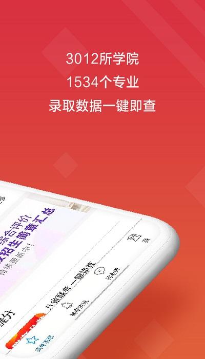 高考e志愿app 高考e志愿最新版下载