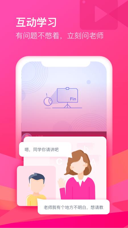 cctalk手机版下载app