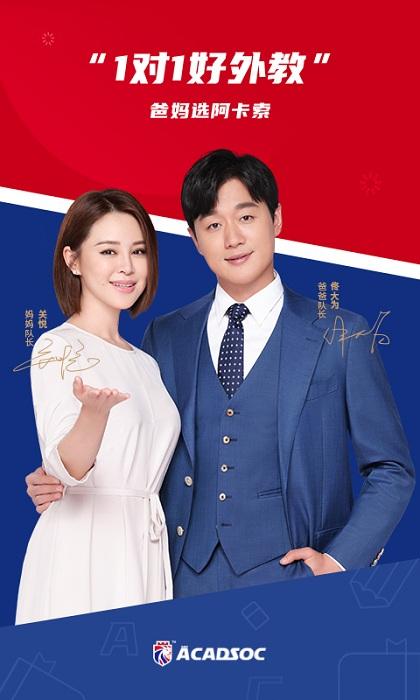 阿卡索英语官方版 阿卡索英语app下载