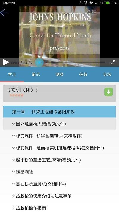 微知库学生版 微知库学生版官方下载