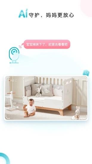 ebemate婴儿监护 v5.5.1