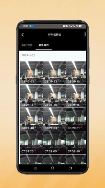 小鹰卫士app手机版 v3.0.4