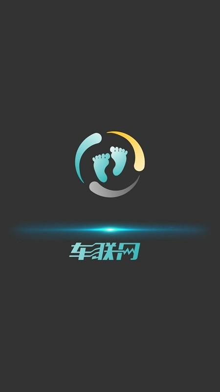 丫丫车联网app v6.5.3
