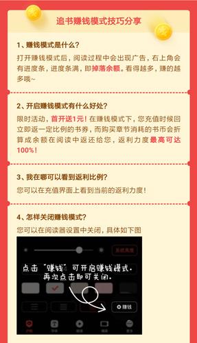 追书神器app图片4
