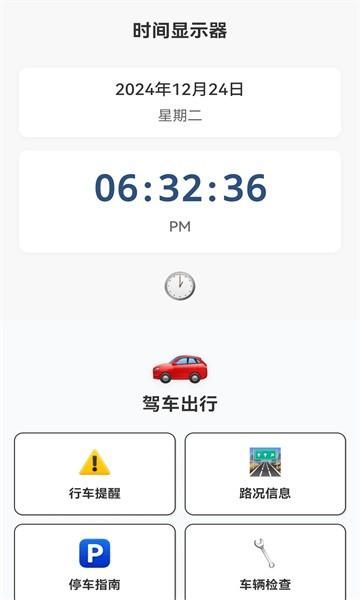 灵犀导航最新版 v5.4.4