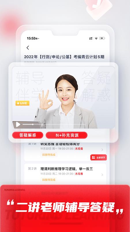 高途课堂直播课app 高途课堂app下载安装