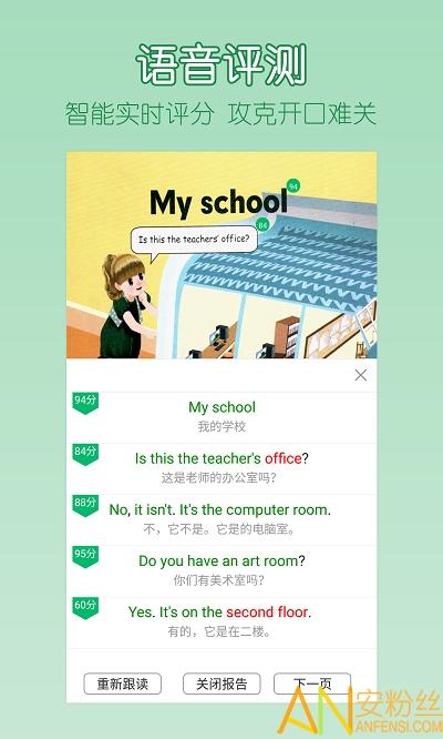 可可宝贝小学版 可可宝贝小学英语下载