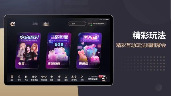 多唱点歌hd版 多唱点歌hd免费下载