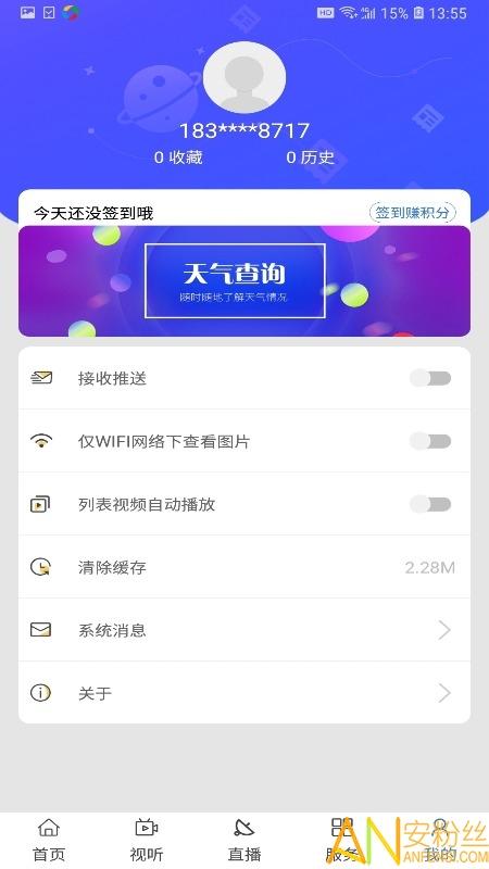 安康融媒手机端 v3.4.3