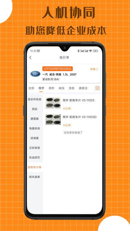 配达丰app 配达丰最新版下载