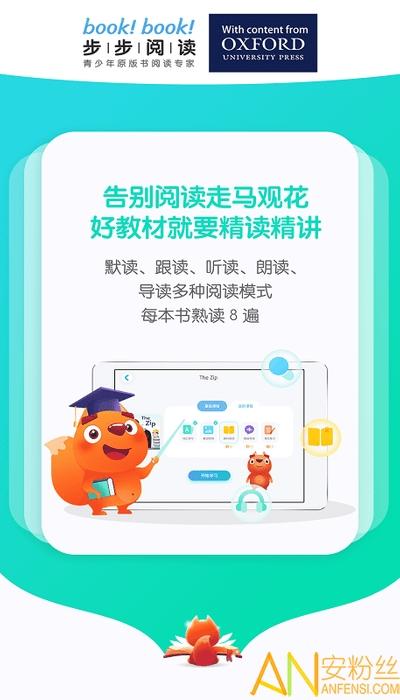 步步阅读软件下载