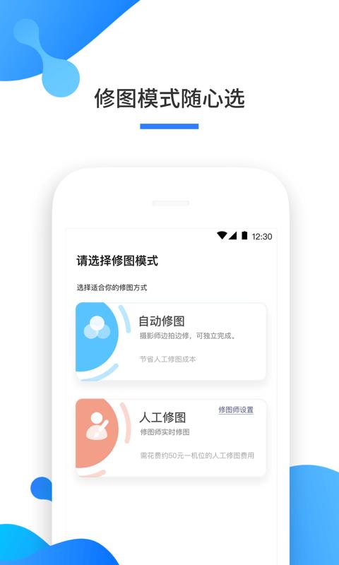 一拍即传app v4.4.2