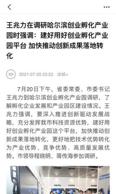 冰城+app v5.4.2