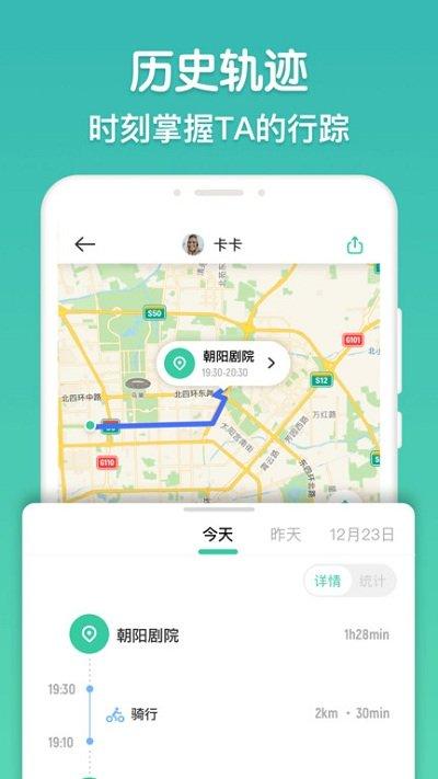 时刻守护app v4.2.4