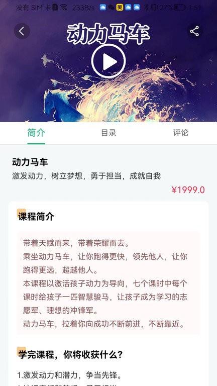 齐家之学软件 齐家之学app下载安装