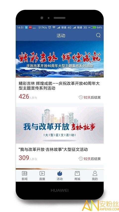 彩练新闻app v3.5.4