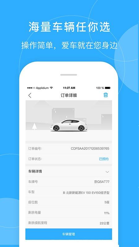 小南租车app(改名为畅易行) v3.2.2